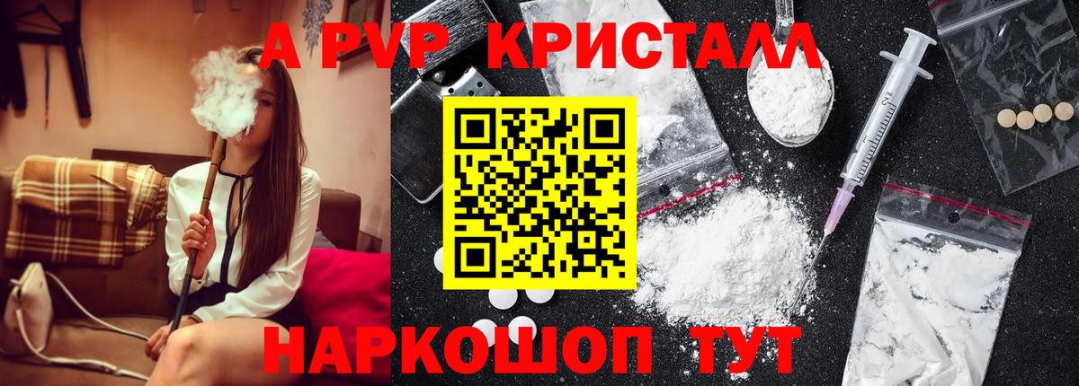A-PVP Соль  Alpha-PVP  Мирный  Вход с VPN 