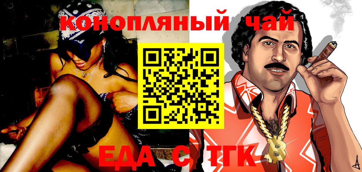 Canna-Cookies конопля Мирный