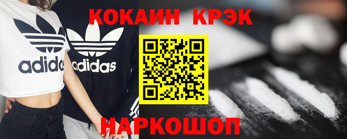 продажа наркотиков  Cocaine Эквадор  Вход с VPN  Мирный  Cocaine Fish Scale 