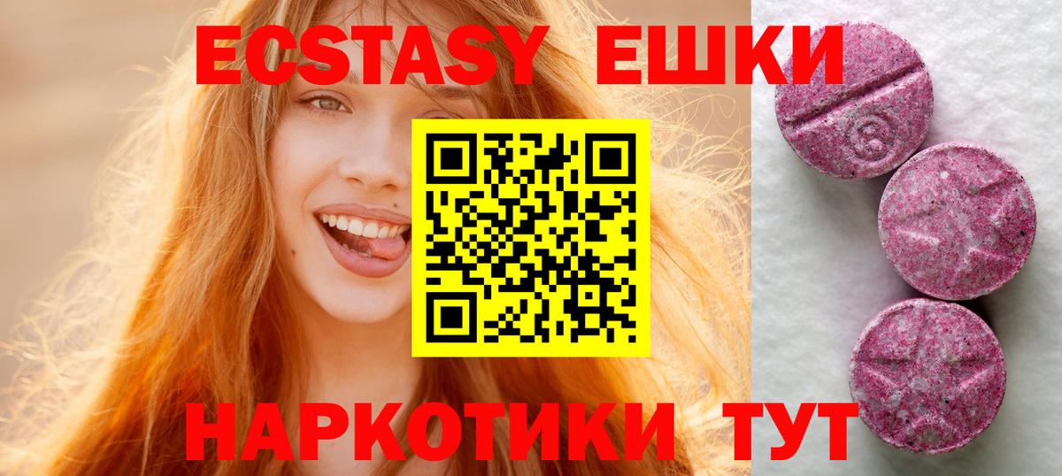 Мирный  ЭКСТАЗИ  Ecstasy Дубай  Вход с VPN  Ecstasy Cube 