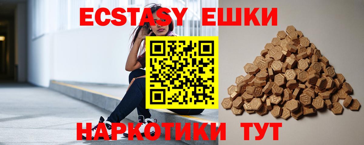 Экстази Дубай Мирный