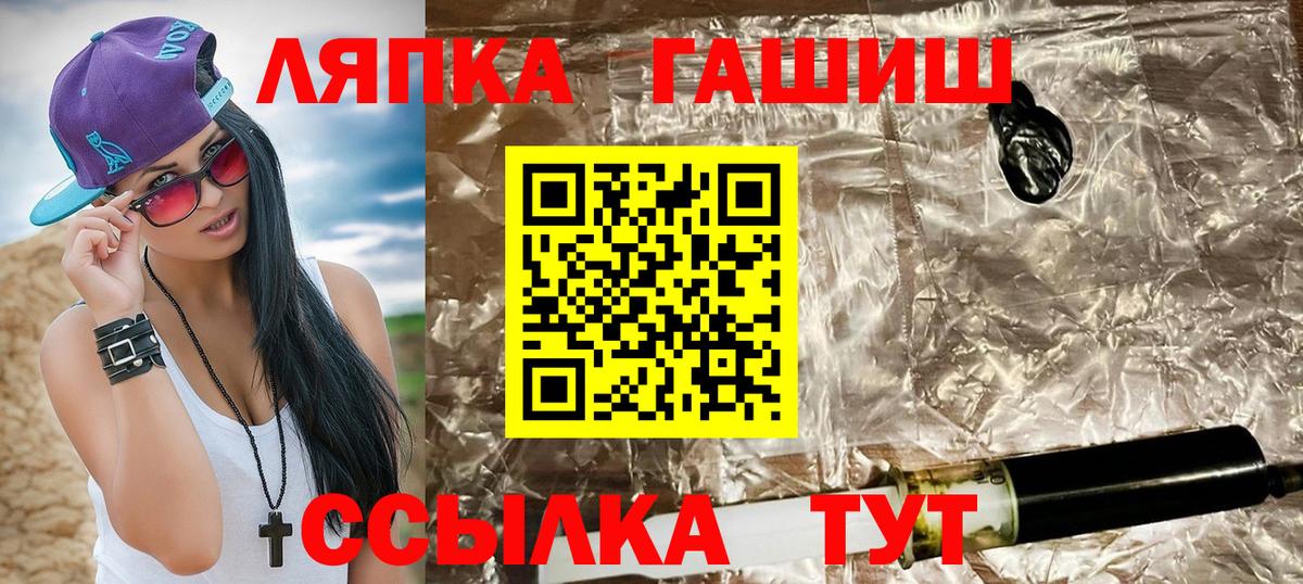 Мирный  Гашиш хэш  ГАШИШ  Вход с VPN 