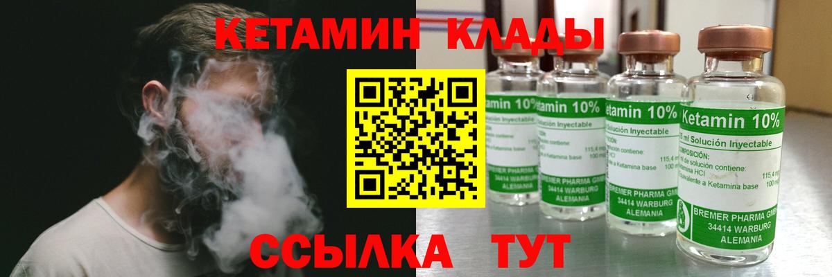 Мирный  Кетамин VHQ  гидра онион  Вход с VPN  КЕТАМИН ketamine 