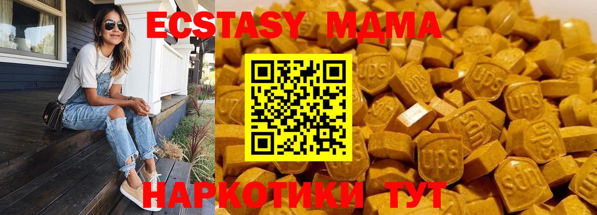 Мирный  МДМА кристаллы  MDMA VHQ  MDMA  Вход с VPN 