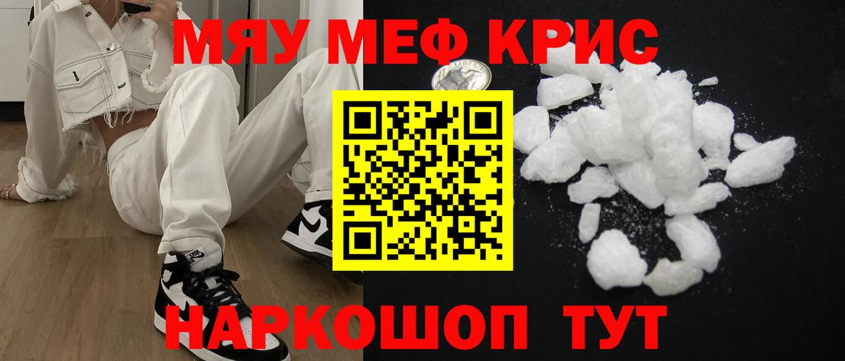 COCAIN  Alpha-PVP СК кристаллы  НБОМе  Меф МЯУ МЯУ   ГАШИШ  Вход с VPN  Мирный  Канабис 