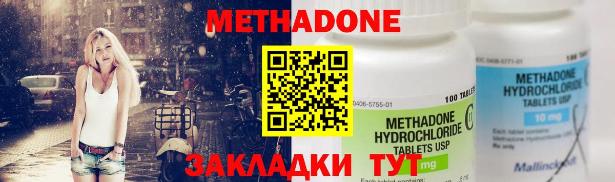 Мирный  МЕТАДОН мёд  Вход с VPN  Метадон кристалл 