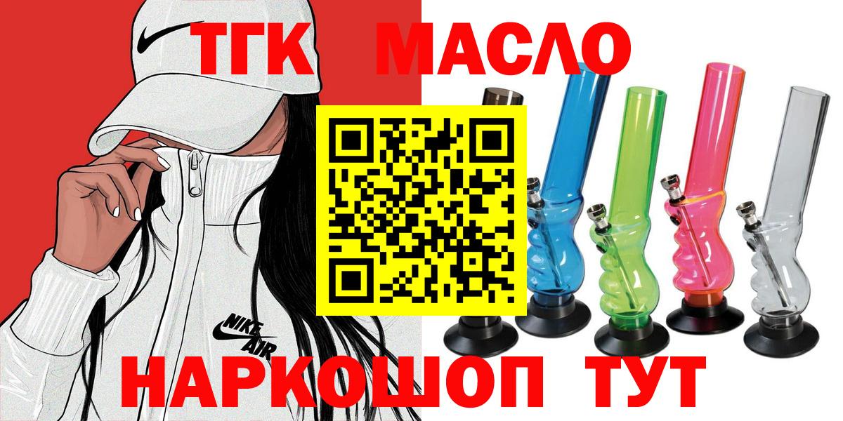 Дистиллят ТГК THC oil Мирный