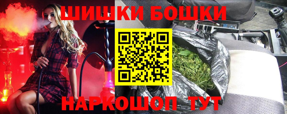 Мирный  Конопля план  Бошки Шишки конопля  Канабис THC 21%  Вход с VPN 